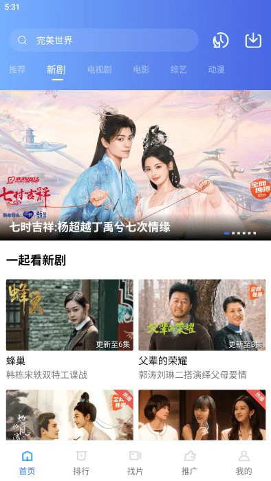 翡翠视频 v3.3.1 安卓版2