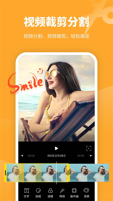 剪意视频剪辑免费版 v3.1.0 安卓版1