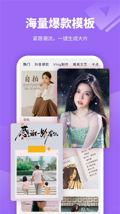 剪意视频剪辑免费版 v3.1.0 安卓版3