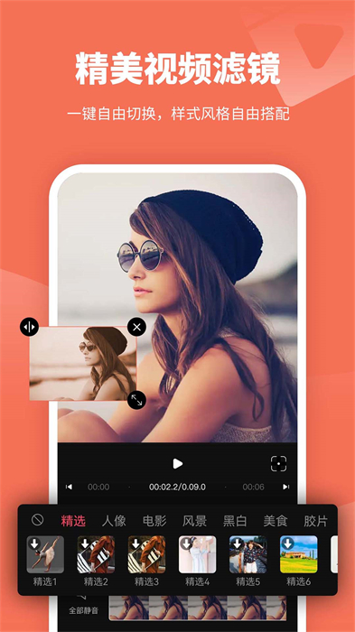 剪意视频剪辑免费版 v3.1.0 安卓版2