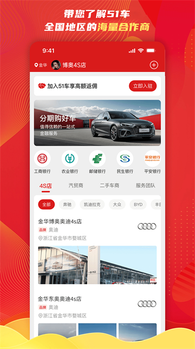 51车商家端 v2.9.2 安卓版0