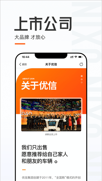 优信二手车ios版 v11.12.6 iphone版3