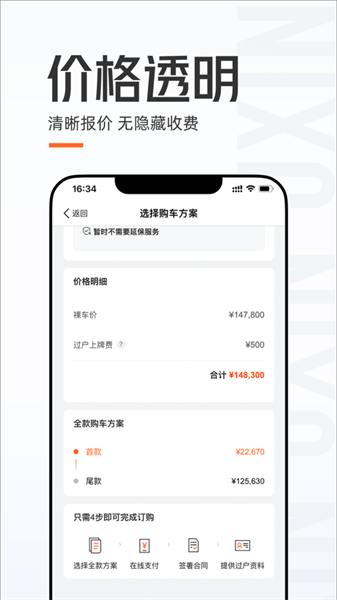 优信二手车ios版 v11.12.6 iphone版0