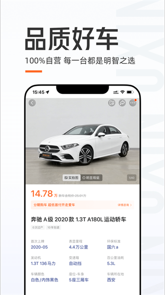 优信二手车ios版 v11.12.6 iphone版2