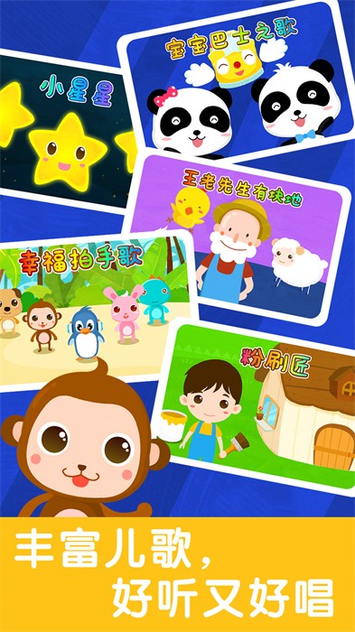宝宝巴士儿歌节奏大师(宝宝节奏大师) v9.79.00.00 安卓版0
