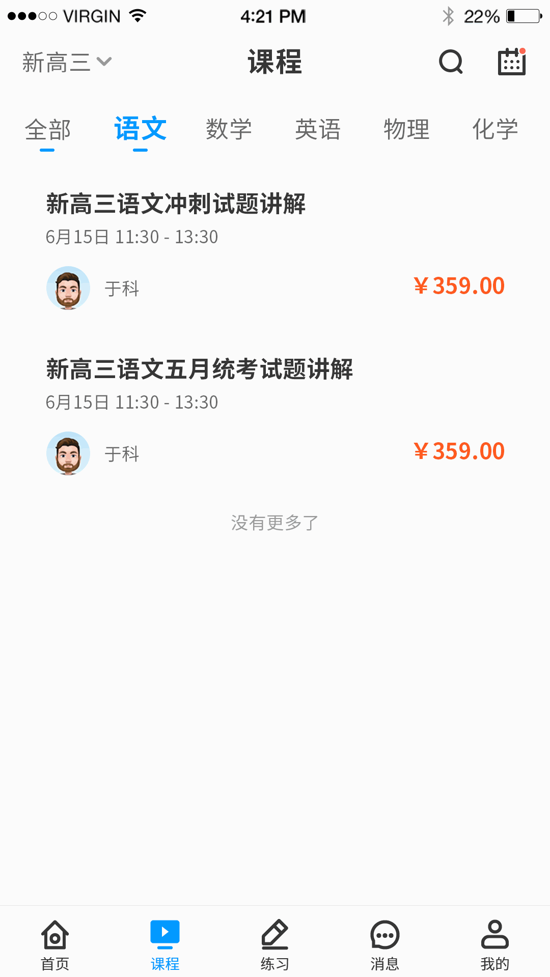 小雨优学 v5.4.0 安卓版0