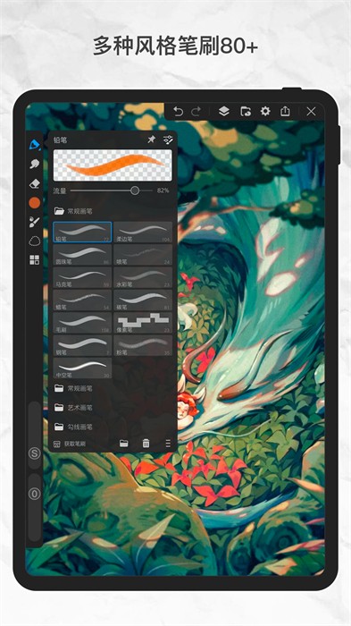 画世界pro2024最新版 v2.9.2 安卓版2