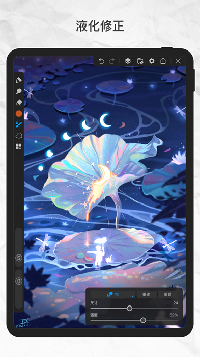 画世界pro2024最新版 v2.9.2 安卓版0