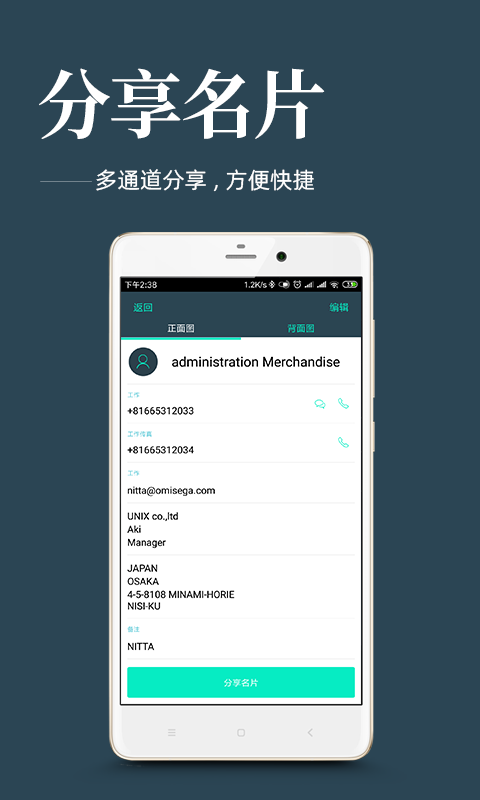 名片扫描王软件 v2.1.3 安卓版0