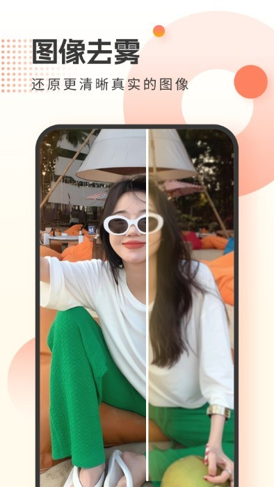 霜月相机 v1.0.0 安卓版3