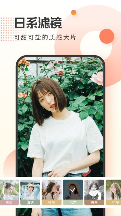 霜月相机 v1.0.0 安卓版1