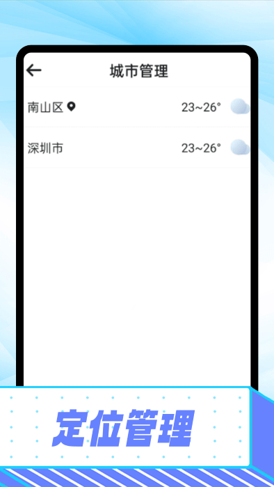 卡卡精准天气预报 v1.0.0 安卓版1