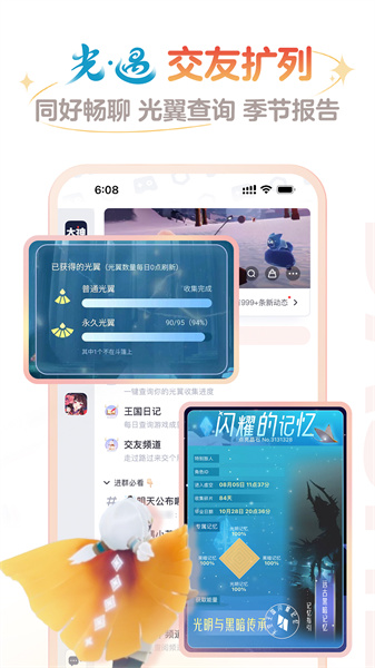 网易大神云游戏 v3.74.0 安卓版2