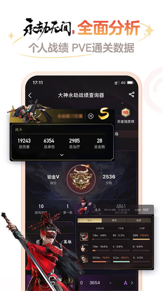 网易大神云游戏 v3.74.0 安卓版1