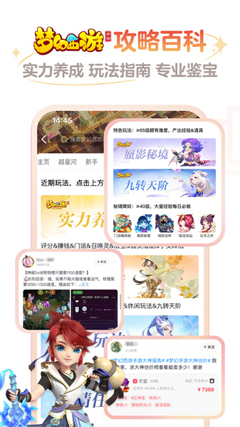 网易大神云游戏 v3.74.0 安卓版3