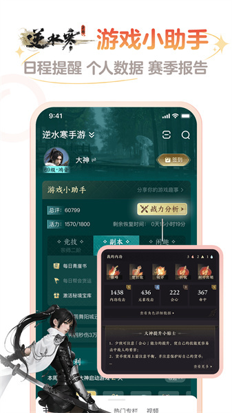 网易大神云游戏 v3.74.0 安卓版0