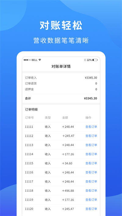 掌厨商家app v1.10.0 安卓版0