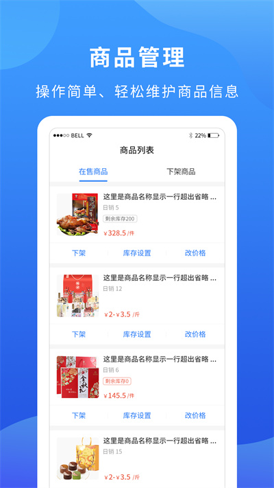 掌厨商家app v1.10.0 安卓版3