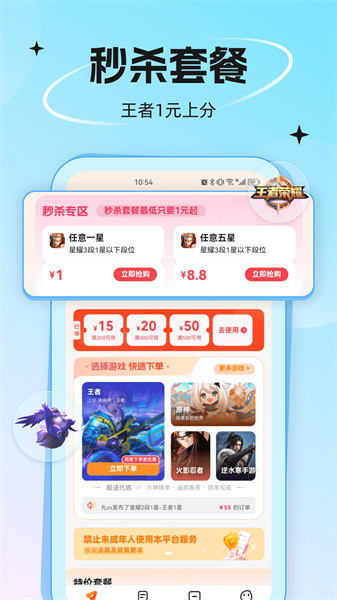 代练丸子平台 v4.3.7 官方安卓版0