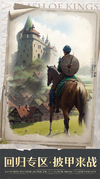 列王的纷争手游最新版本 v9.19.0 安卓版0