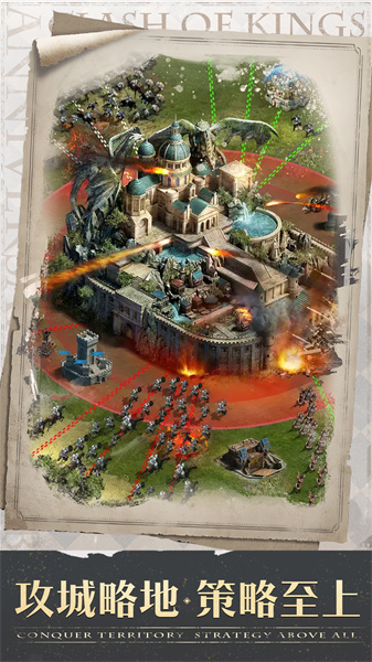 列王的纷争手游最新版本 v9.19.0 安卓版3