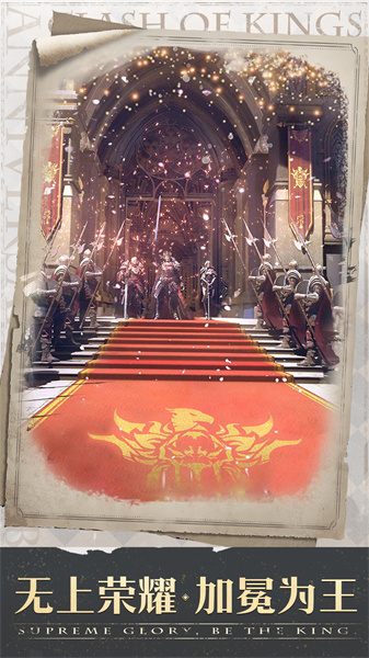 列王的纷争手游最新版本 v9.19.0 安卓版2