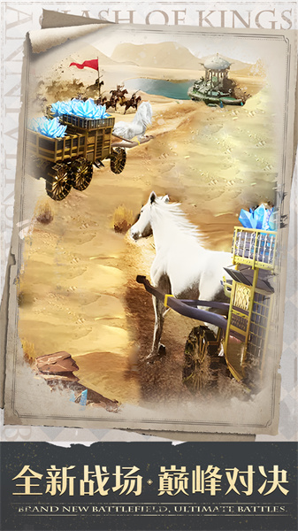 列王的纷争手游最新版本 v9.19.0 安卓版1