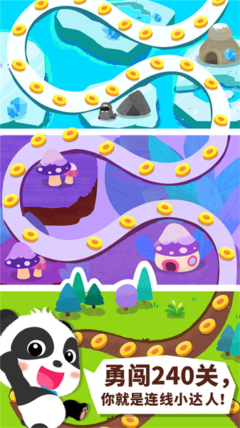 宝宝巴士奇妙连线达人 v9.78.00.00 安卓版2