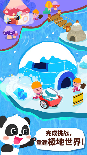 宝宝巴士奇妙连线达人 v9.78.00.00 安卓版3