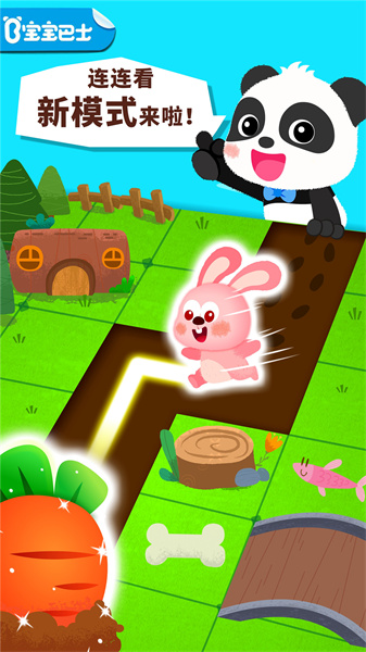 宝宝巴士奇妙连线达人 v9.78.00.00 安卓版4