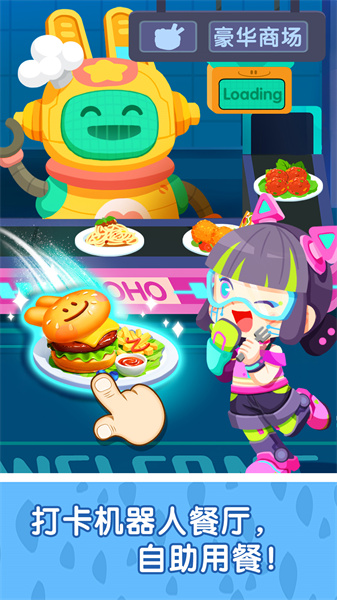 宝宝巴士奇妙小镇嘉年华 v9.79.56.00 安卓版0