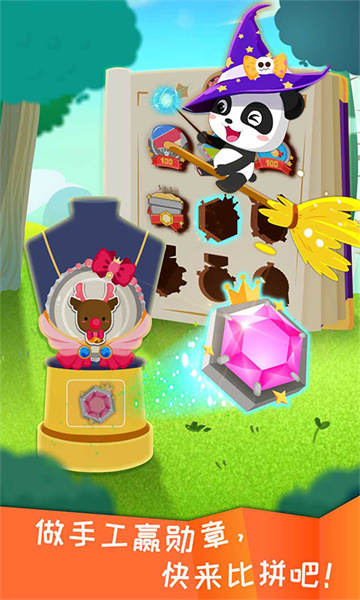 宝宝巴士宝宝环保手工游戏 v9.79.00.00 官方安卓版4