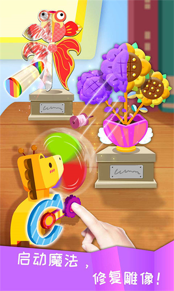 宝宝巴士宝宝环保手工游戏 v9.79.00.00 官方安卓版3