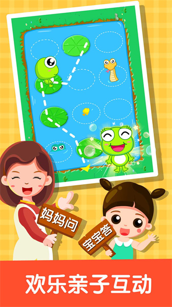 宝宝记忆达人 v9.78.00.00 安卓版0