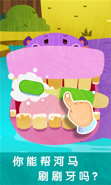 宝宝帮帮忙宝宝巴士游戏 v9.79.00.00 安卓版4