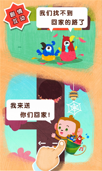 宝宝帮帮忙宝宝巴士游戏 v9.79.00.00 安卓版3