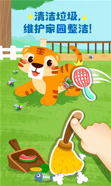 宝宝巴士宝宝救援队 v9.78.00.00 安卓版3