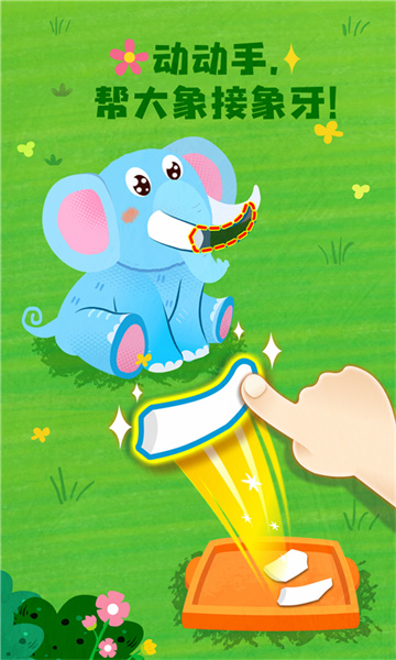 宝宝巴士宝宝救援队 v9.78.00.00 安卓版1