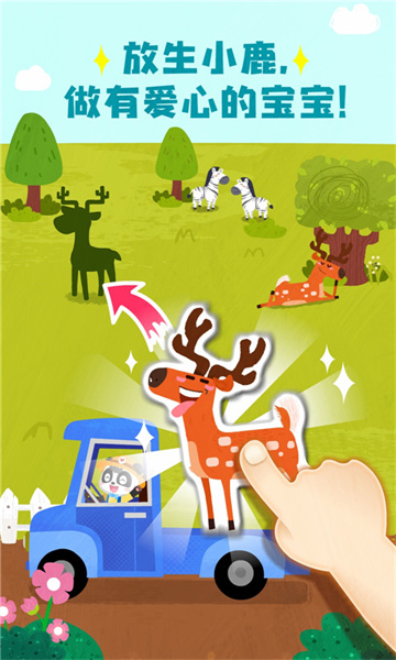宝宝巴士宝宝救援队 v9.78.00.00 安卓版2