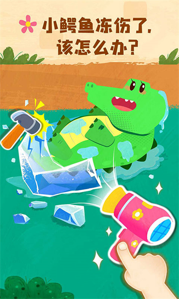 宝宝巴士宝宝救援队 v9.78.00.00 安卓版0