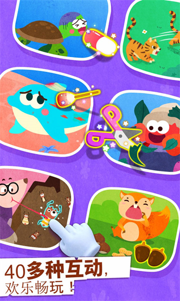 宝宝动物世界宝宝巴士 v9.79.00.00 安卓版4