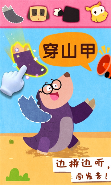 宝宝动物世界宝宝巴士 v9.79.00.00 安卓版1