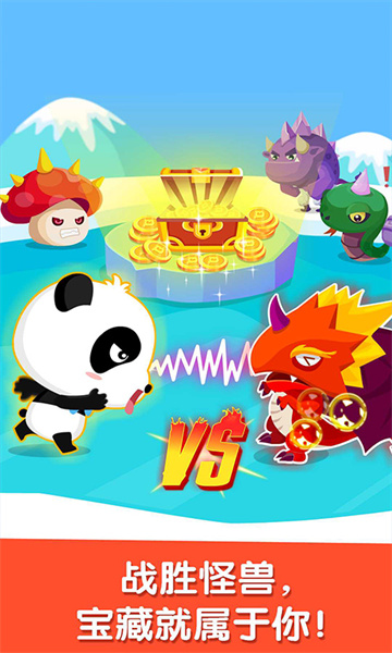 宝宝来找茬宝宝巴士 v9.78.00.01 安卓版0