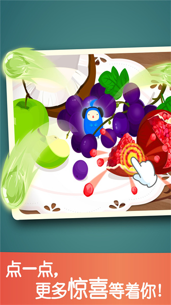 宝宝巴士宝宝捉迷藏 v9.78.00.00 安卓版4