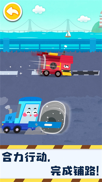 宝宝巴士奇妙的工程车 v9.78.00.00 安卓版0