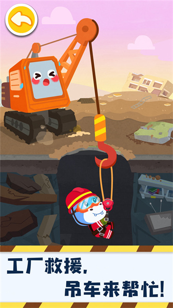 宝宝巴士奇妙的工程车 v9.78.00.00 安卓版3