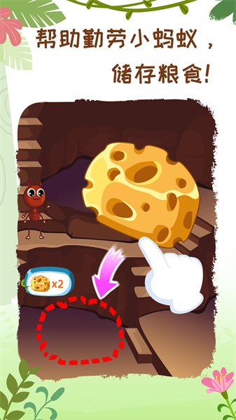 宝宝巴士奇妙昆虫世界 v9.78.00.00 安卓版1