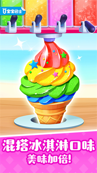 宝宝巴士奇妙屋儿童早教游戏 v9.77.29.51 安卓版0