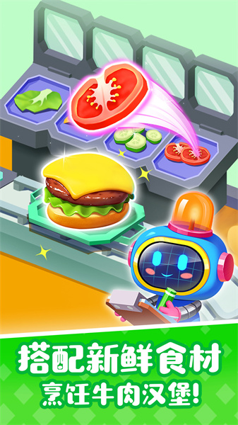 宝宝巴士奇妙屋儿童早教游戏 v9.77.29.51 安卓版3