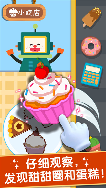 奇妙美味日记宝宝巴士 v9.78.00.00 安卓版1